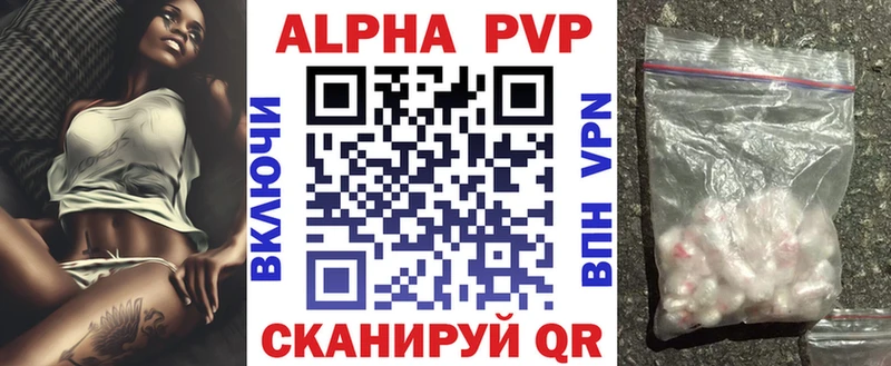 Купить где  Салаир  APVP VHQ 
