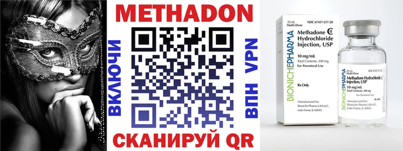 Купить где  Салаир  Метадон VHQ 