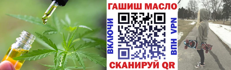 Дистиллят ТГК концентрат  Купить закладки  Салаир 